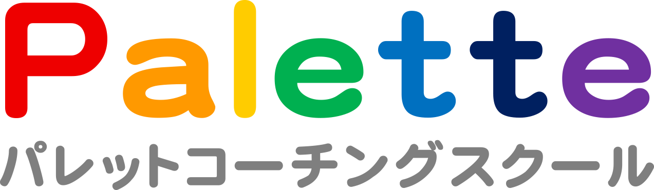 Paletteコーチングスクール